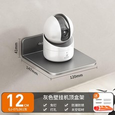 卡貝 槍灰路由器放置架 免打孔置物架 牆上監控支架, 1個, A1- 小號12cm 可放攝像頭,槍灰色 太空鋁材質