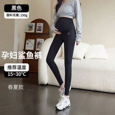 孕婦鯊魚褲 提臀顯瘦彈力內搭褲