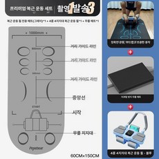 복근운동 매트 패드 받침 슬라이드 블랙블루 장비 복부 체위선 요가 홈트, 복근운동 3종 위치선 매트 그레이+무릎, 기본 모델명/품번