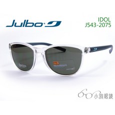 JULBO 兒童專業太陽眼鏡 IDOL 543-2075 適8-12歲 小雅眼鏡