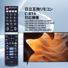 TV 리모콘 C-RT4 for HITACHI 히타치 L22-HP09 대응 【부품 012】, 03 C-RT1, 10 히타치 C-RT1