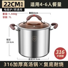 加高湯鍋316不鏽鋼加厚煲湯燉鍋家用滷肉鍋燃氣大容量電磁爐煮鍋, 1個, 內徑22cm加高大湯鍋:如图, 1cm