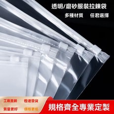 【桃園發貨】拉鍊袋 透明夾鍊袋 包裝袋 分裝袋 密封袋 加厚PE材質 防潮防塵 多尺寸可選, 1個, 6絲透明（500只）,17*25cm