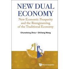 (英文圖書)New Dual Economy: New Economic Prosperity and the Reengineering of the Tradition... 精裝版, World Scientific Publishing..., 英文