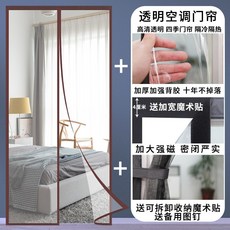 [주문제작] 현관 방풍 커튼 방풍막 DIY 비닐 투명 자석 반투명, 포시즌스 에어컨 커튼  고화질 투명  여름에는 단열 겨, 70x200cm