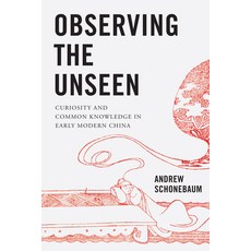 (영문도서)Observing the Unseen: Curiosity and Common Knowledge in Early Modern China Paperback, University of Washington Press, English, 9780295754239