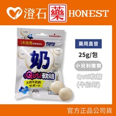 小兒利撒爾 Quti軟糖 (日本珊瑚鈣/維他命C/藻油DHA/乳酸菌/晶明葉黃素) 澄石藥局 實體店面, 1個, 白｜鈣