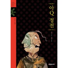 PrunsoopJunior 阿Q正傳