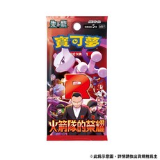寶可夢集換式卡牌遊戲 朱&紫 火箭隊的榮耀 擴充包 收藏家組 官方正版 寶可夢卡牌組SW081, 擴充包 火箭隊的榮耀 一盒, 1個