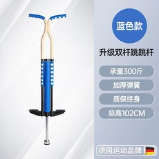 성인스카이콩콩 점핑 러너 바운싱 유산소 균형 바운스 운동 점프 블루 성인용 강화형 슈즈, 1개, B. 이중봉 블루 300근