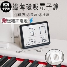 多功能LED電子鬧鐘 大螢幕數位時鐘 感應溫度, 磁吸款-黑色