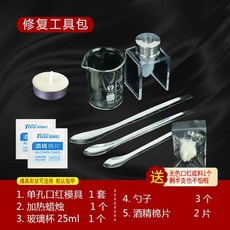 DIY口紅修復工具套裝，含手工熔化斷裂口紅12.1mm矽膠模具，輕鬆製作專屬色彩, 1個, 修復工具包