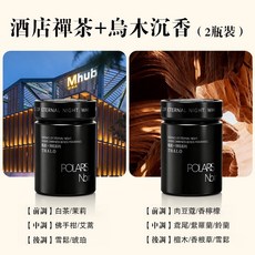 【極夜系列】車載香薰 固體香膏 (2瓶裝) - 烏木沉香 汽車香氛 持久留香 除異味 居家香氛 空氣清新劑, 1個, 全季禅茶+烏木沉香