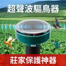 䮠鳥器 專用器超聲波防水防鳥防雷太陽能全自動戶外果園大棚田地, 1個, 【加強款1個試用裝】太陽能蓄電䮠鳥器,卽插卽用/無需充電