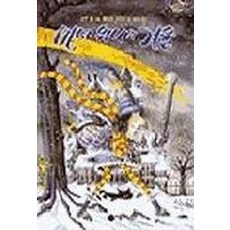 마녀 위니의 겨울, 비룡소, 상세내용 참조