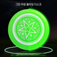 장난감 소프트 실리콘 3잎 프리즈비 야외 놀이 발광 부메랑 성인 경쟁용 안전한 디자인, 1개, 경쟁 모델 야광 그린
