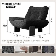 復古單人沙發椅侘寂風實木懶人休閒椅酒店客廳會所接待椅洽談椅, 復古黑+白蠟木腳+羊羔絨