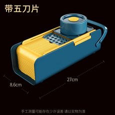 新款家用切肉機 手動可調節刨絲器 切菜神器 多功能切菜器 廚房必備 料理好幫手, 1個, 手推切菜器（五刀片）