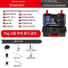 핸디 스팀기 가정용 찌든때 제거 차량용 고압 업소용, 향상된 장거리 프로 3500W 기본, 기본 모델명/품번