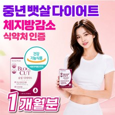 다이어트 보조제 뱃살 혈당컷 50대 중년 여성 남성 탄수화물 컷팅제 체지방 감소 식약청인증 가르시니아, 1박스, 60정