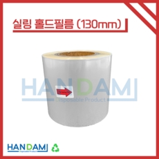실링필름 홀드(130), 1박스, 4개입
