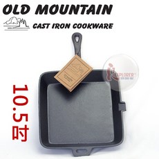 Old Mountain 美國方形長柄煎鍋10.5吋 - 平底煎盤/吐司煎盤烤盤/鑄鐵鍋, 1個, 單購