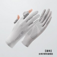 騎行手套男防曬開車必備防滑翻蓋手套薄款女戶外運動手套冰感透氣