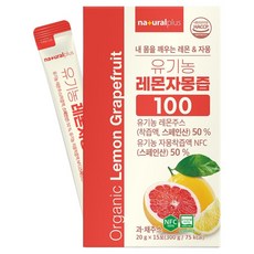 내츄럴플러스 유기농 레몬자몽즙 100% 레몬 자몽 NFC착즙액, 3개, 20g
