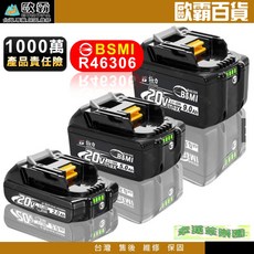 歐霸電池，多種容量選擇，適用於多種電動工具, 1個, 1個裝