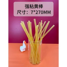 透明環保熱熔膠條 直徑7mm, 1個, 【強粘黃棒】7*270mm熱熔膠