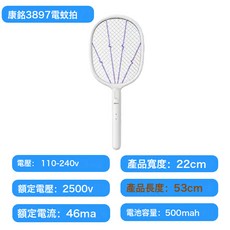 電蚊拍充電式家用強力大網面三層高壓滅蚊蒼蠅拍家用, 無規格
