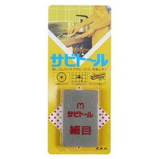 綠藝家 日本製除鏽橡皮擦 除銹去污擦 中目 細目, 1個