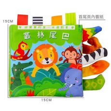 布書 繁體字布書 響紙早教尾巴布書 卡通動物尾巴布書 啟蒙早教互動玩具 可愛布書 英文布書 啟蒙布書, 叢林 綠色  繁體版