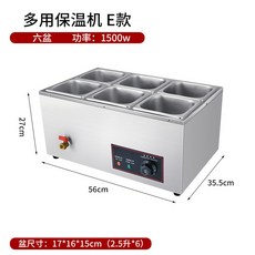 업소용 워머기 짜장 음식 소스 보온고 뷔페 푸드 반찬, 대형 6칸