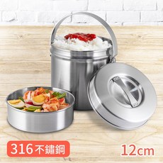 御鼎 316不鏽鋼雙層提鍋 12cm, 1個