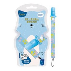 bab 培寶 男神酷比 織帶奶嘴鍊, 1個, 織帶奶嘴夾(藍)