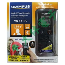 Olympus 數位錄音筆 VN-541PC 內建4GB