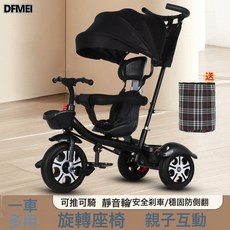 DFMEI 多功能兒童三輪車 1-6歲嬰幼兒推車燈光音樂寶寶手推車小孩腳踏車, 1個, 1cm, 268魯克黑髮泡輪+旋轉座椅+推把+護欄+剎車:參考詳情