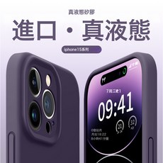 DFMEI 進口液態硅膠不發黃適用蘋果15promax殼16新款iPhone14pr