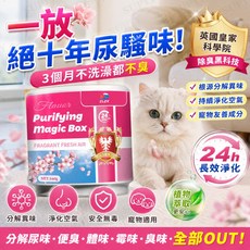ZLXK 寵物除臭魔盒，英國皇家科學院除臭黑科技，分解異味、淨化空氣、寵物適用, 1個, 寵物除臭魔盒