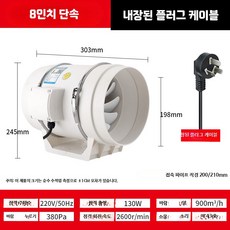 닥트모터 흡입기 식당후드 고기집 5인치 4단 환기구 송풍기, 고객직접설치, T. 8인치 HF-200 단일 속도 (본체)