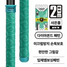 한돌 낚시대 손잡이 로드그립 테이프 수축고무 입체 엠보싱 타입[녹색], 1개, 녹색