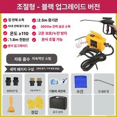스팀해빙기 가정용 고온 압력 스팀 청소기 에어컨 주방 후드 헬드 살균기 소독기 핸드, 2600W 업그레이드 분무기 공구함 A, 1개