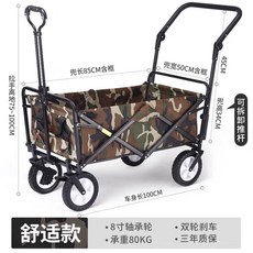 便攜式折疊戶外拖車 野營/購物/露營適用, 1個, 升級標準款陸軍迷彩+雙剎軸承+推桿