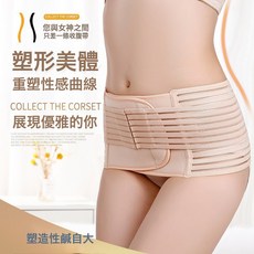 女塑身骨盆修正帶收胯帶產後盆骨矯正帶孕婦產後骨盆收緊帶瘦腰