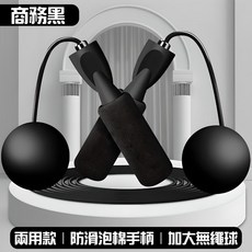 計數跳繩 電子跳繩 智能跳繩 負重大球 無繩跳繩 健身跳繩, 1個, 無繩跳繩【非電子】 大球+替換繩-黑色