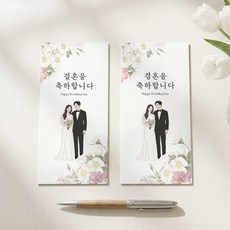 결혼식 축의금봉투 신랑신부 일러스트 축하봉투 세트 로엣 [Eterna], 6개