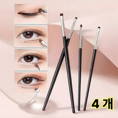 일루오슈 아이섀도우 브러쉬 4종 세트 메이크업, 4개, 블랙