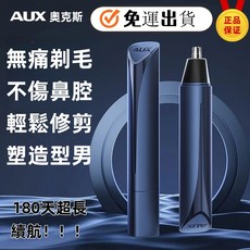 臺灣出貨 奧克斯電動鼻毛修剪器電動電動鼻毛剪 鼻毛修剪器 鼻毛修剪器電動 鼻毛刀 電動鼻毛刀 修鼻毛 剪鼻毛 鼻毛剪, 白色,10000轉/分智能防夾毛+備用刀頭*2
