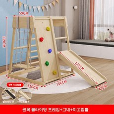 원목 실내 놀이터 사다리 키즈카페 등반 어린이집 정글짐, 클라이밍+그네+슬라이드+해먹